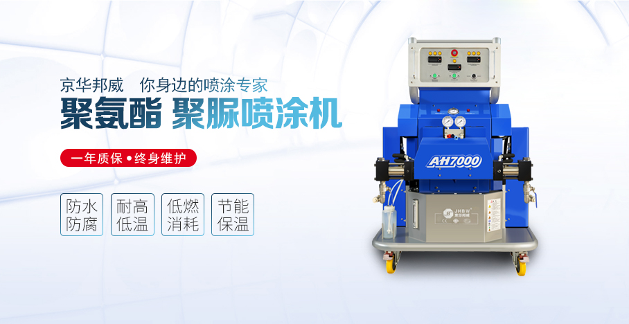 聚脲噴涂機(jī) 聚脲噴涂機(jī)