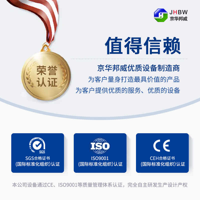 聚氨酯噴涂設備