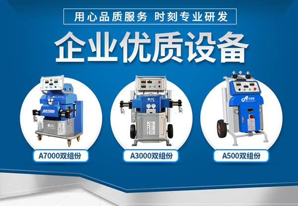 聚氨酯高壓發泡機