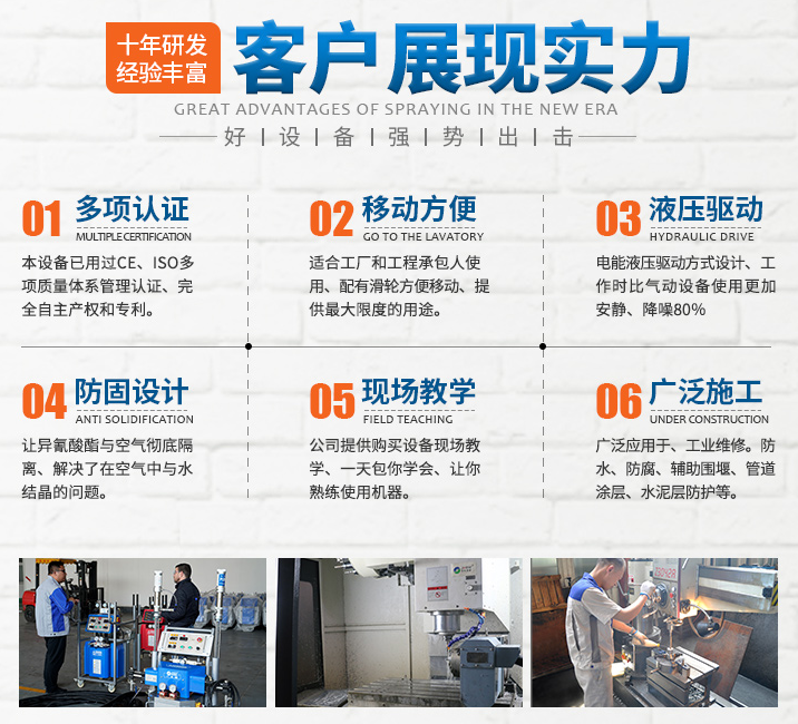 聚氨酯噴涂機(jī)