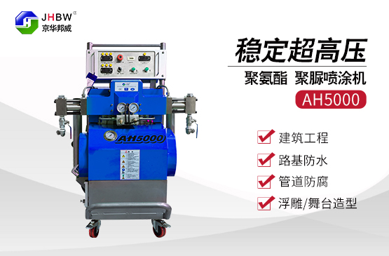 聚氨酯噴涂機(jī)