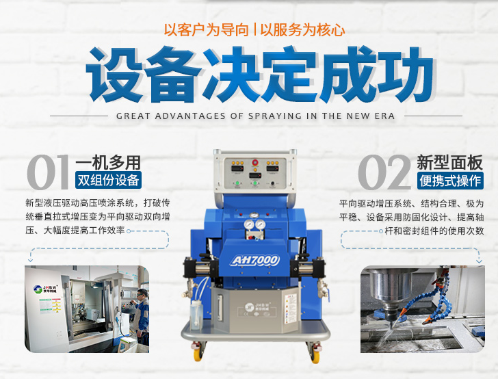 聚氨酯發(fā)泡機(jī) 聚氨酯發(fā)泡機(jī)