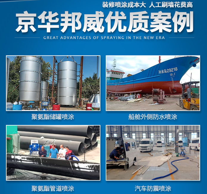 聚脲噴涂設備 聚脲噴涂設備