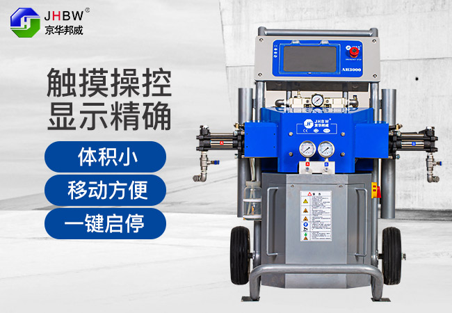 高壓聚氨酯發(fā)泡機