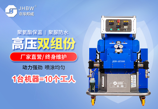 聚氨酯高壓發泡機 聚氨酯高壓發泡機