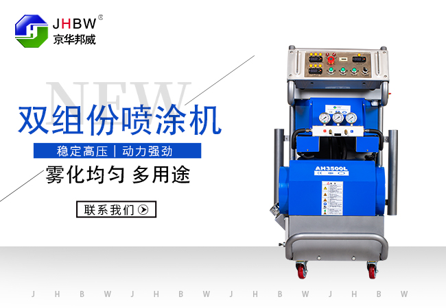 聚脲噴涂機 聚脲噴涂機