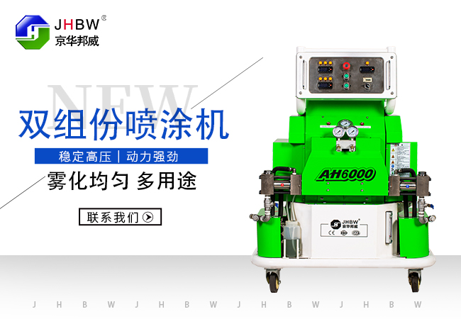 聚氨酯噴涂機(jī) 聚氨酯噴涂機(jī)
